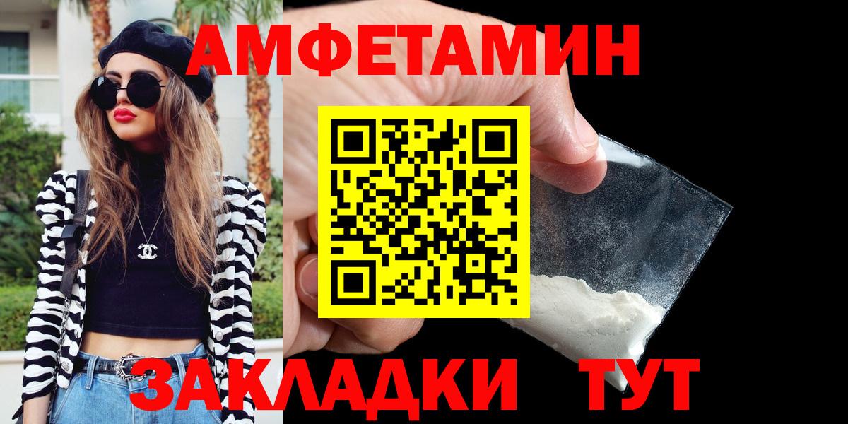 АМФЕТАМИН VHQ Азов