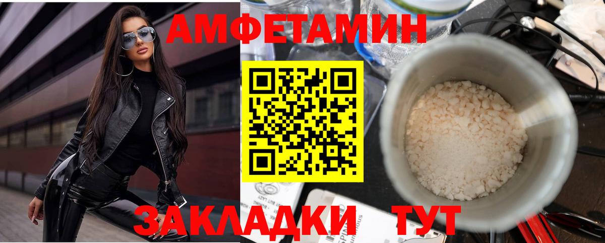 Азов  АМФ  нарко площадка состав  АМФЕТАМИН Розовый  Вход с VPN 