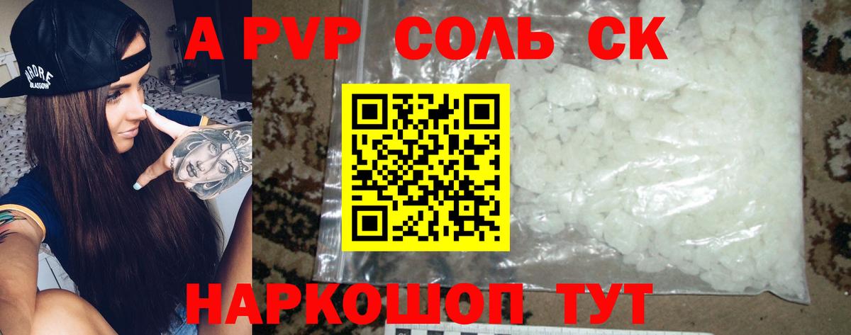Азов  APVP СК  закладки  Вход с VPN 