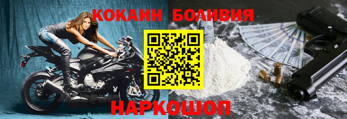 КОКАИН  Вход с VPN  Азов  КОКАИН Columbia 