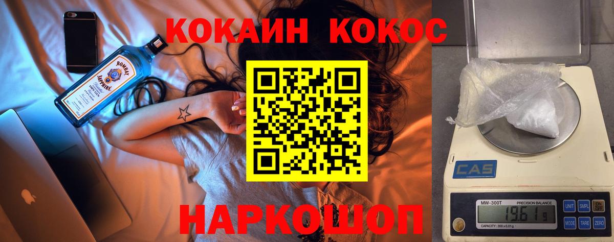 Кокаин Fish Scale Азов
