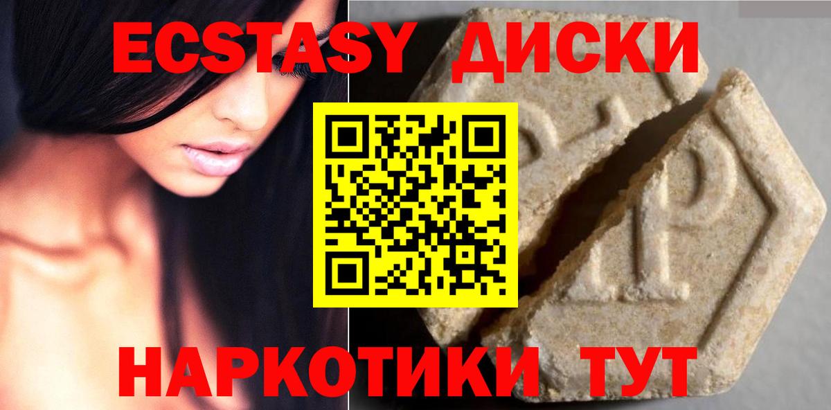 Ecstasy Дубай  Ecstasy XTC  Азов  blacksprut как зайти  Вход с VPN 