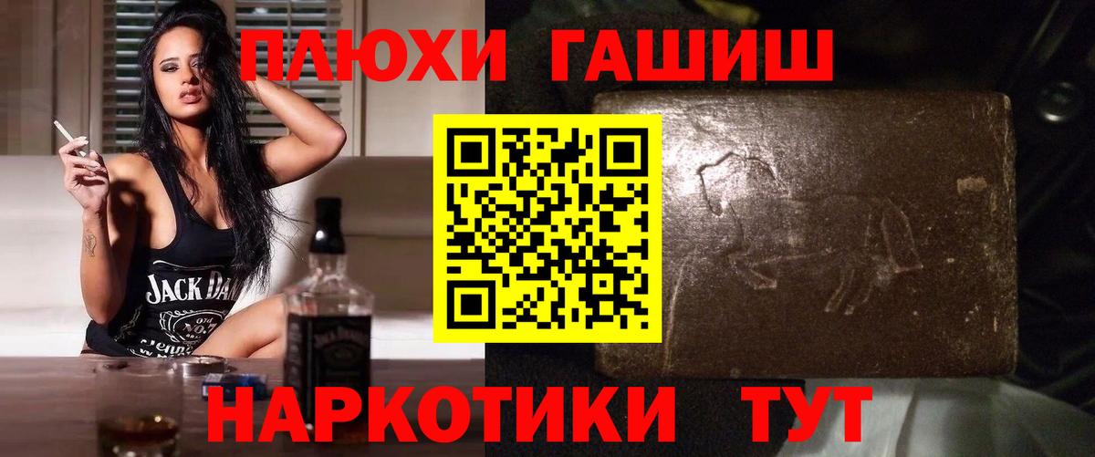 ГАШ Premium  Вход с VPN  ГАШ индика сатива  Азов 