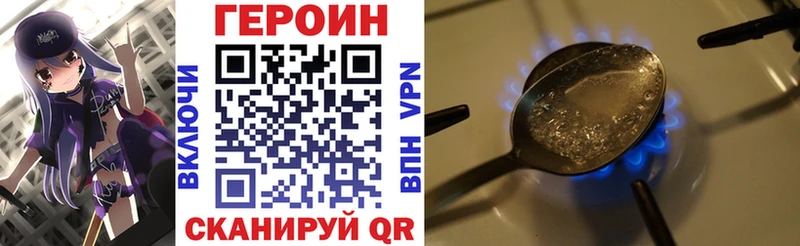 ГЕРОИН белый  купить   Азов 