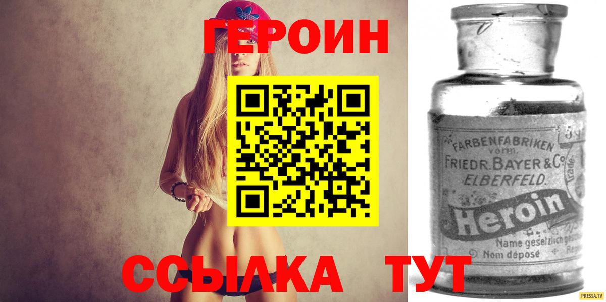 ГЕРОИН Афган Азов