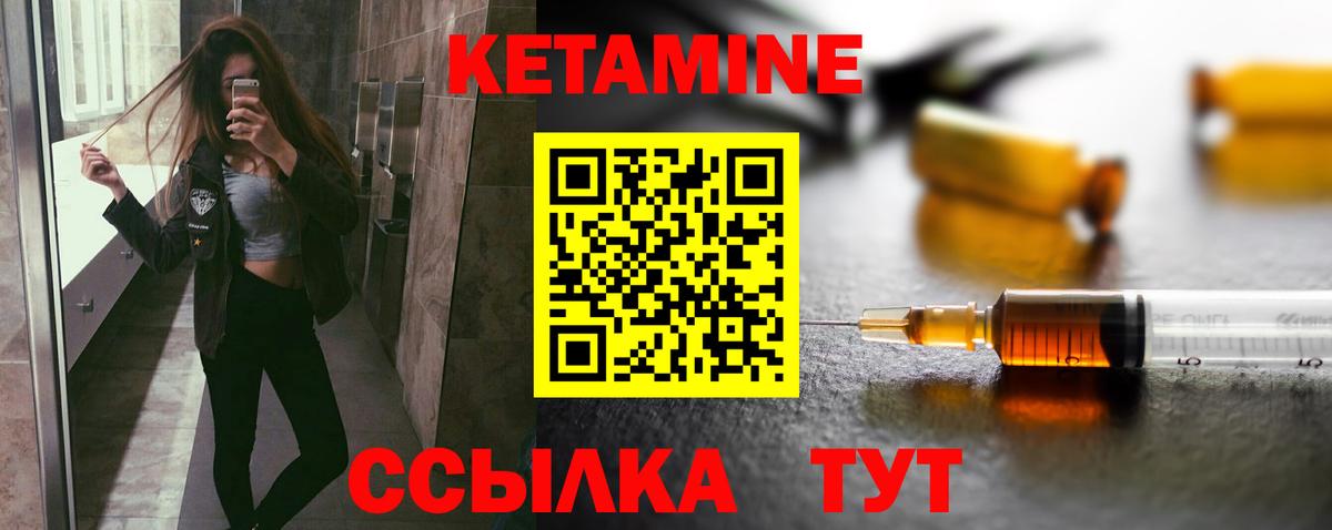 Азов  Кетамин VHQ  Вход с VPN  КЕТАМИН ketamine 