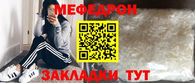 меф VHQ Рыбинск