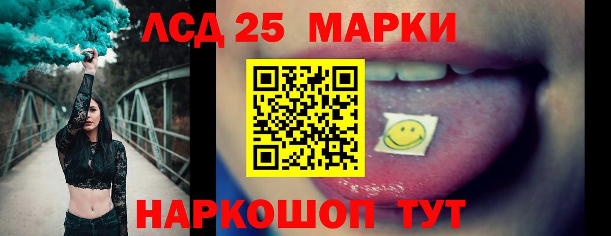 ЛСД экстази кислота  LSD-25 экстази ecstasy  Вход с VPN  Азов 