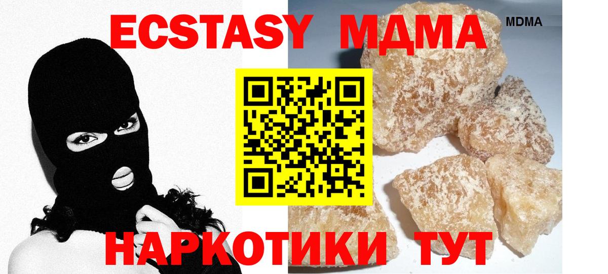 МДМА кристаллы  МДМА  Азов  Вход с VPN 