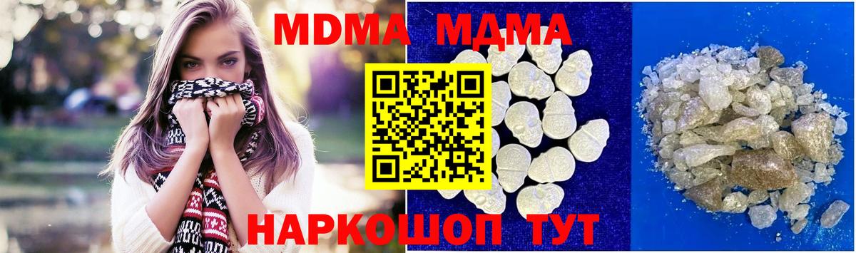 МДМА молли Азов