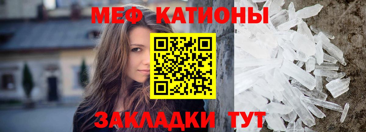 Мефедрон mephedrone  Мефедрон  МЯУ-МЯУ 4 MMC  Азов  Вход с VPN  МЕФ 