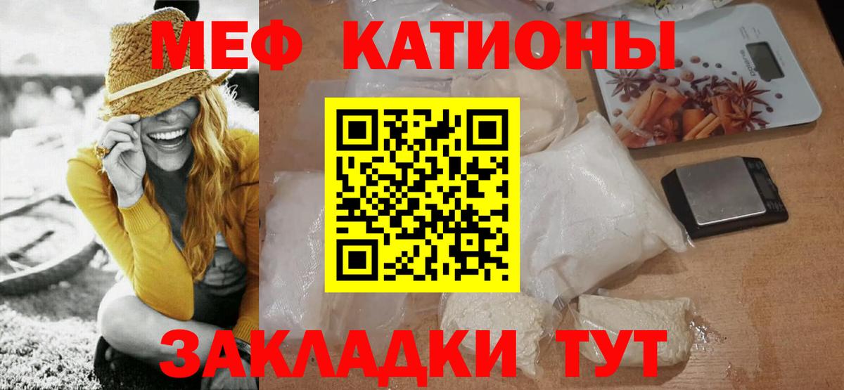 Мефедрон мука Азов