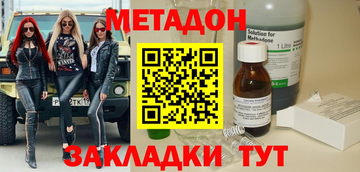 МЕТАДОН мёд  shop какой сайт  МЕТАДОН мёд  Азов  Вход с VPN 