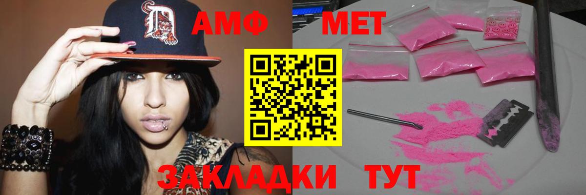 Метамфетамин Methamphetamine Азов