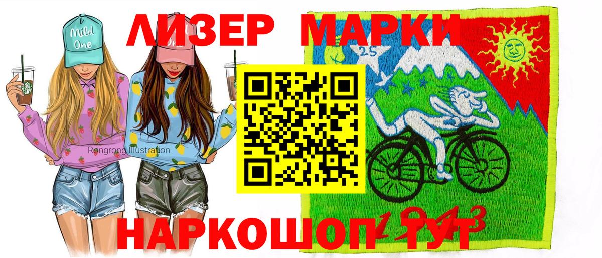 Наркотические марки 1500мкг  Марки NBOMe  Азов  Наркотические марки 1500мкг  Вход с VPN 