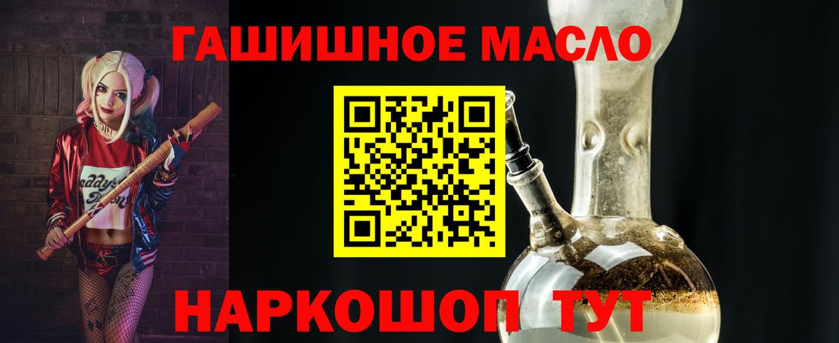 ТГК Wax  ТГК гашишное масло  Азов  Вход с VPN 